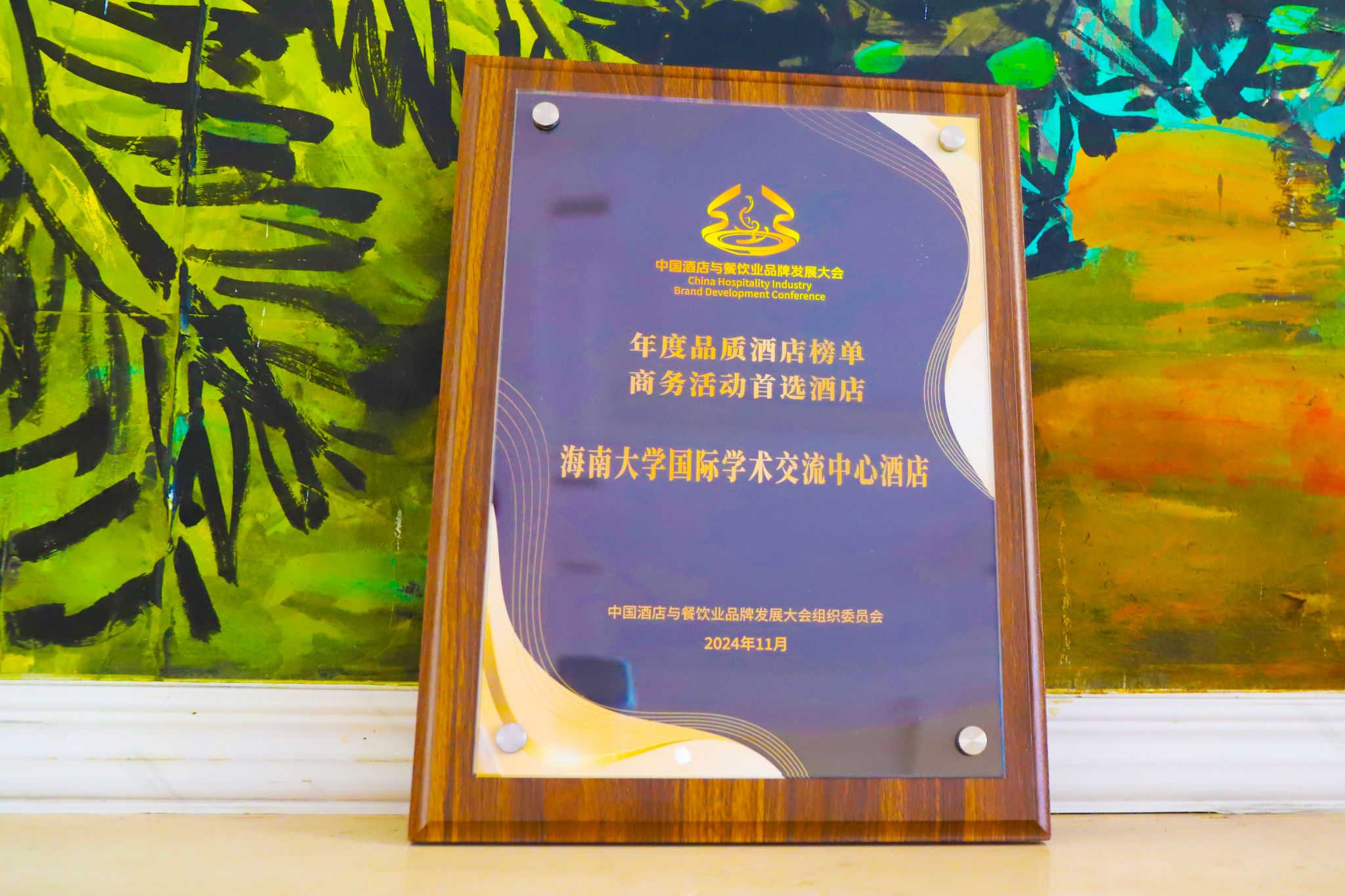bv伟德源自英国始于1946
